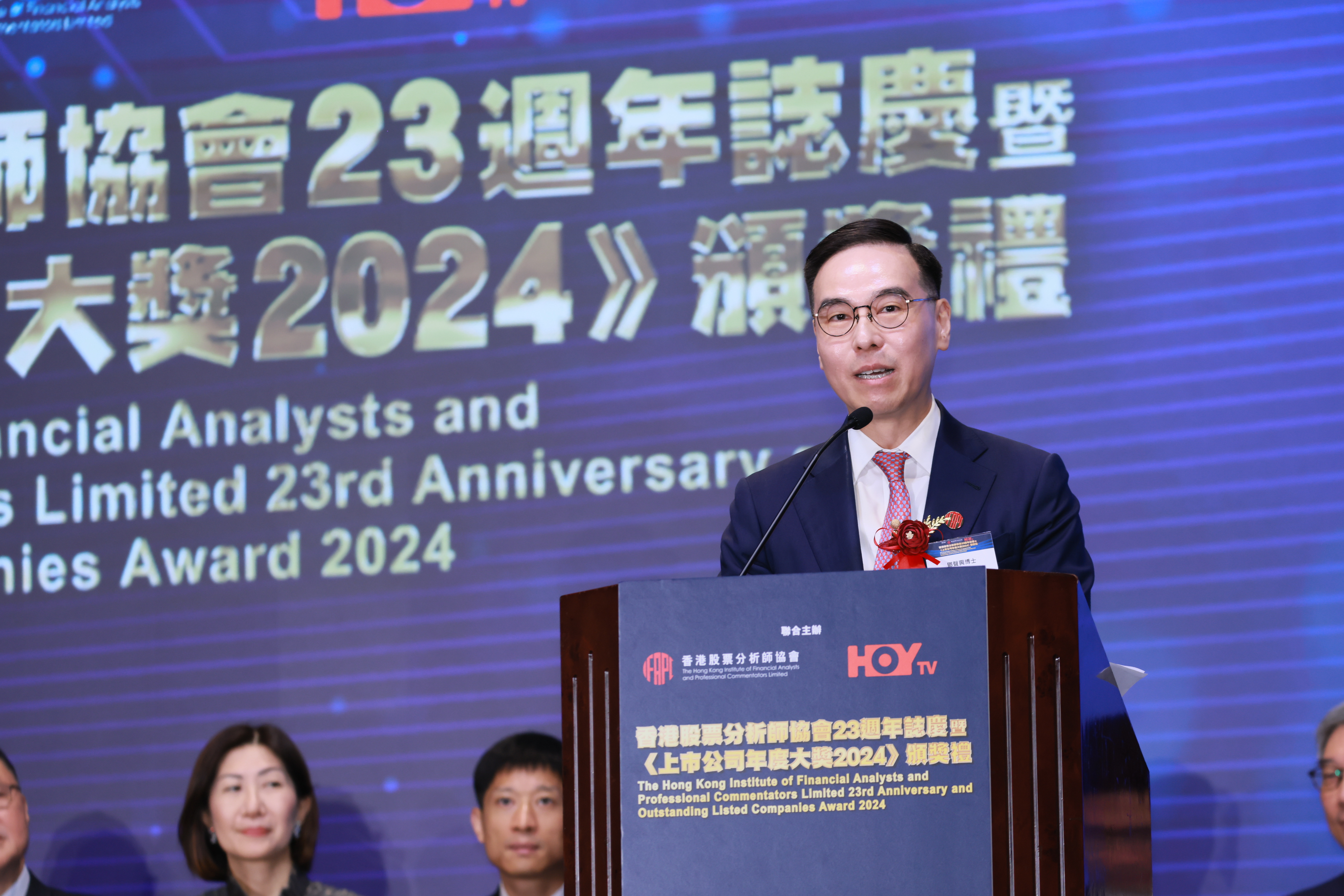 上市公司頒獎典禮