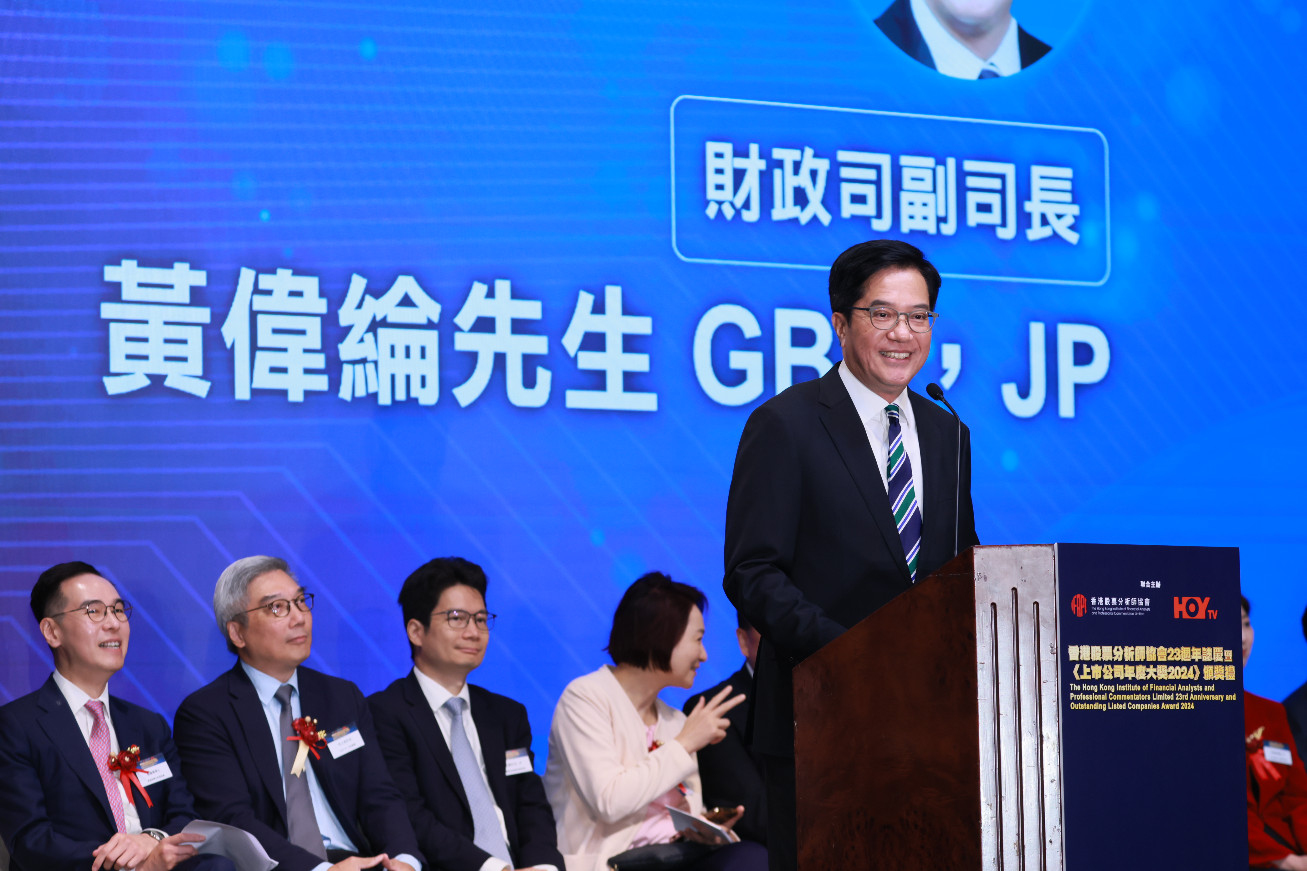 上市公司頒獎典禮