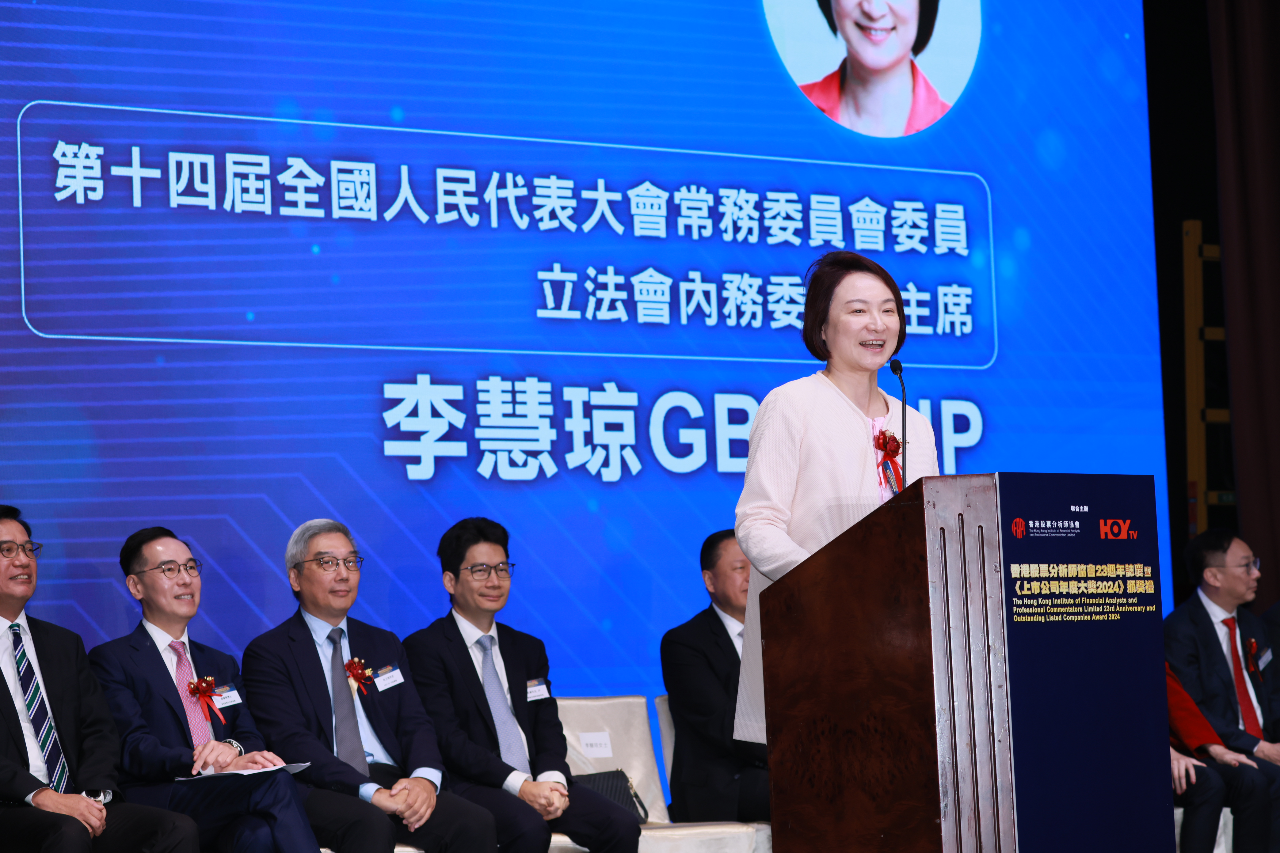 上市公司頒獎典禮