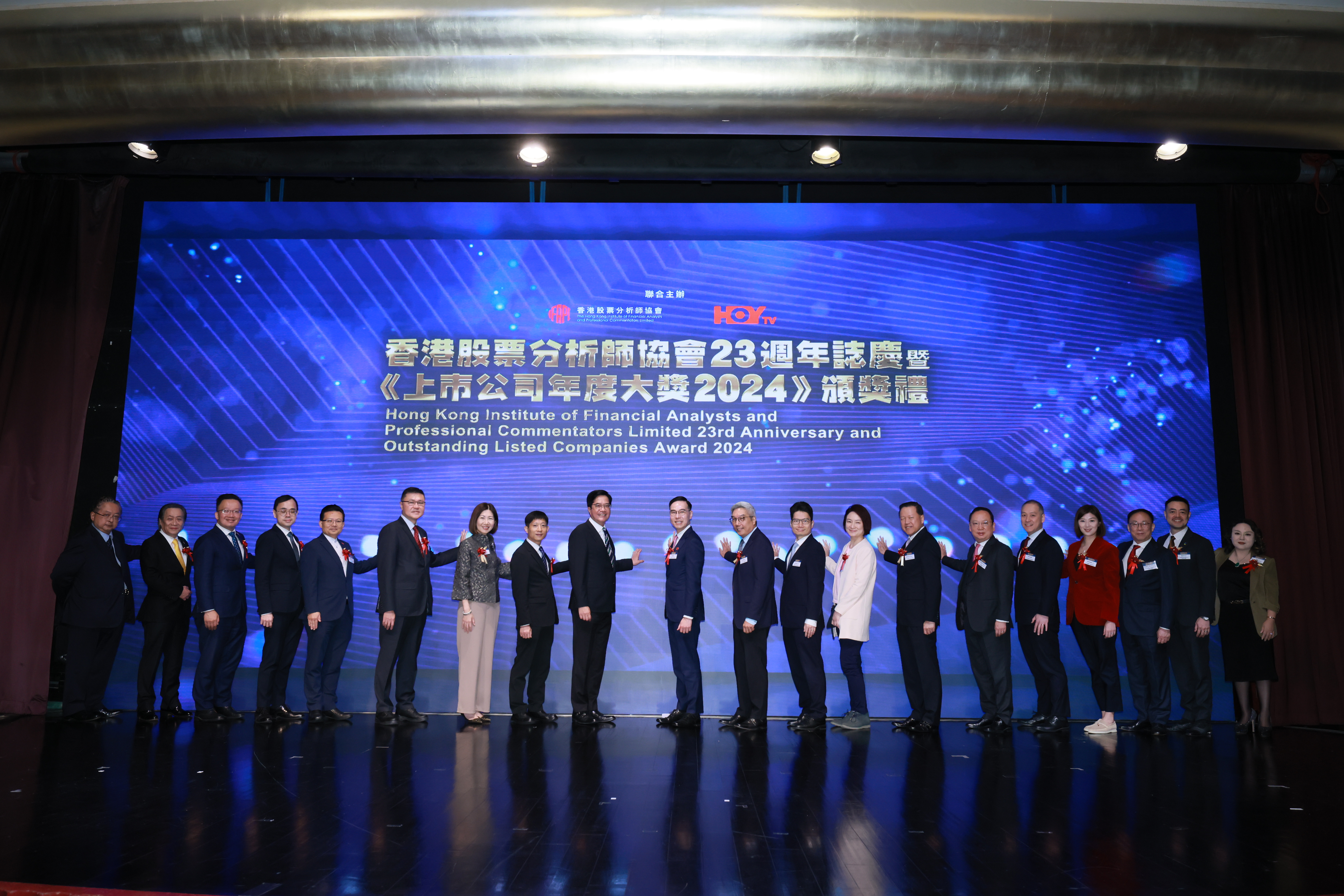 上市公司頒獎典禮