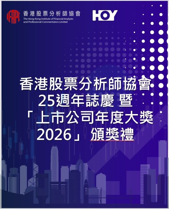 上市公司頒獎典禮2026