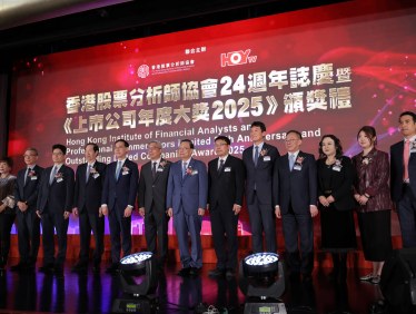 上市公司頒獎典禮2025